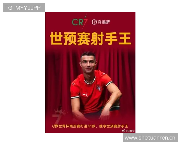 世预赛历史射手榜揭晓C罗41球领跑梅西紧随其后 世预赛历史射手榜揭晓C罗41球领跑梅西紧随其后