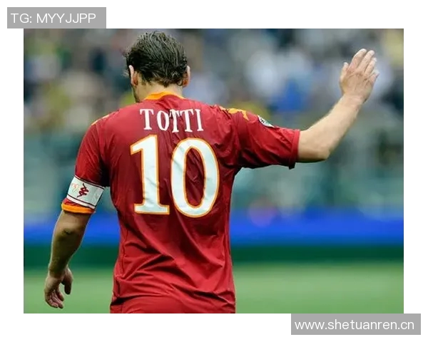 托蒂谈与斯帕莱蒂的过往称若他加盟尤文将是绝佳选择