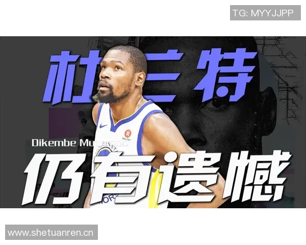 小贾谈杜兰特成就与渴望传奇球星仍在追求更高目标