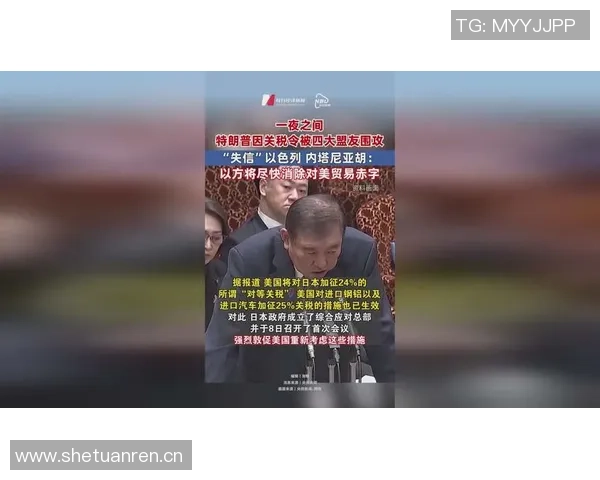 特朗普介入促欧足联推迟对以色列队禁赛投票的决定 特朗普介入促欧足联推迟对以色列队禁赛投票的决定